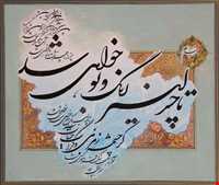 Rubaiyat of Omar Khayyam