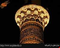 مناره دارالضیافه