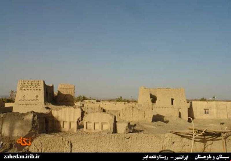 روستا و قلعه ابتر