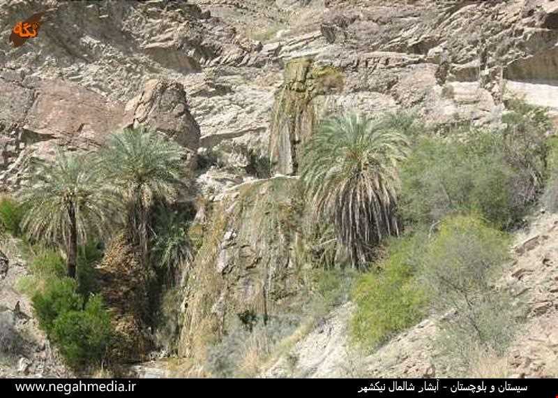 آبشار شالمال ( شالمار )