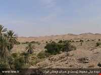 Hormood Protecyed Area