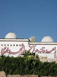 رصد خانه شهرداری فسا