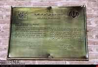 Mosque of Sheikh Ali Akbar