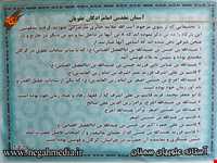 Tomb of alavian semnan