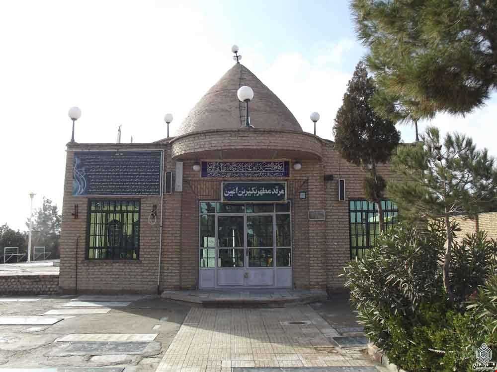 بقعه بکیر بن اعین