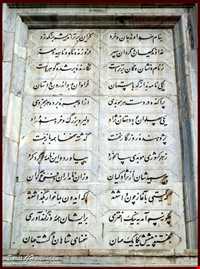 آرامگاه فردوسی