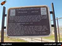 قلعه هزار در