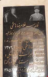 قلعه میرغلام هاشمی