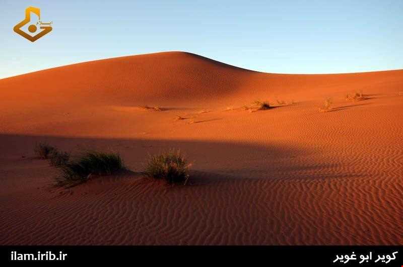 کویر ابوغویر