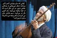 ترانه‌های محلی خراسان رضوی