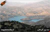 دریاچه سد چم