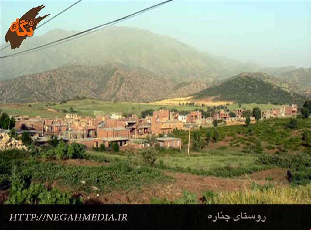 روستای چناره