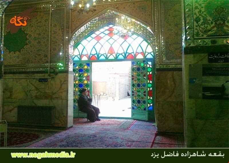 امامزاده شاهزاده فاضل