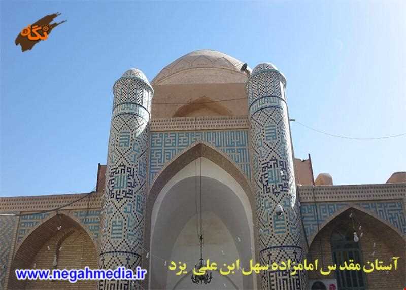 Imam zadeh Sahlebne ali ( yazd )