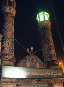 آرامگاه آقا سید محمد نجفی