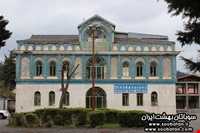 Sardar amjad Winter Place