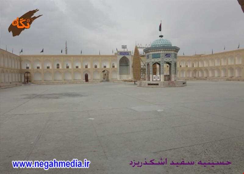 Ashkzar Sefid Mosque