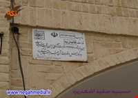 Ashkzar Sefid Mosque