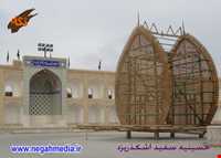 Ashkzar Sefid Mosque