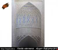 آب انبار خویدک