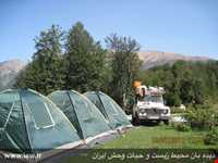 منطقه حفاظت شده سیاهرود