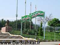 استخر و پارک پاشوران