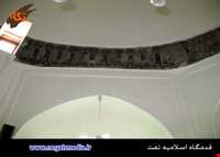 قدمگاه اسلامیه تفت