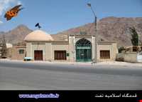 قدمگاه اسلامیه تفت