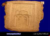 قدمگاه اسلامیه تفت