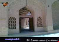 مسجد حاج محمد حسین اردکان