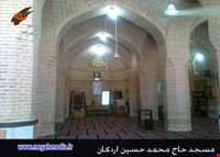 مسجد حاج محمد حسین اردکان