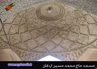 مسجد حاج محمد حسین اردکان