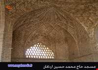 مسجد حاج محمد حسین اردکان
