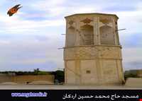 مسجد حاج محمد حسین اردکان