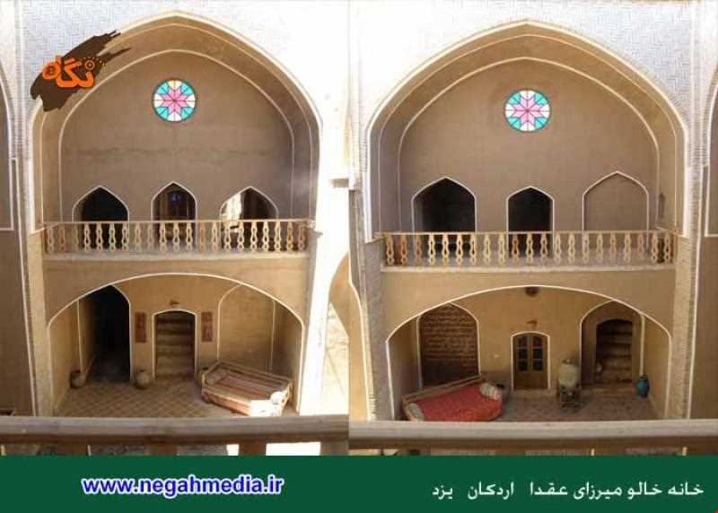 خانه خالو میرزا