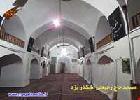 مسجد حاج رجبعلی اشکذر