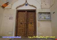 مسجد حاج رجبعلی اشکذر