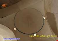 مسجد حاج رجبعلی اشکذر