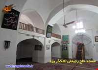 مسجد حاج رجبعلی اشکذر