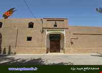 مسجد جامع میبد