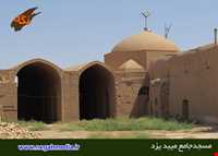 مسجد جامع میبد