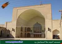 مسجد ملا اسماعیل