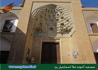 مسجد ملا اسماعیل