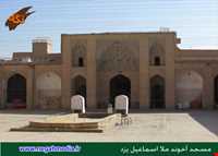 مسجد ملا اسماعیل