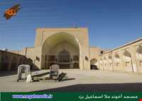 مسجد ملا اسماعیل