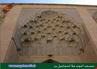 مسجد ملا اسماعیل