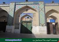 مسجد ملا اسماعیل