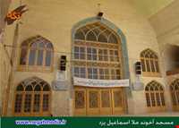 مسجد ملا اسماعیل