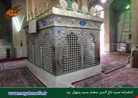 Imamzadeh Seyed tajoddin