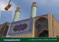 Imamzadeh Seyed tajoddin